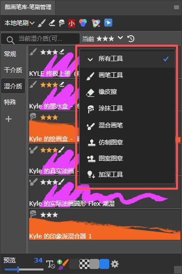 提升PS笔刷创作效率的强大工具